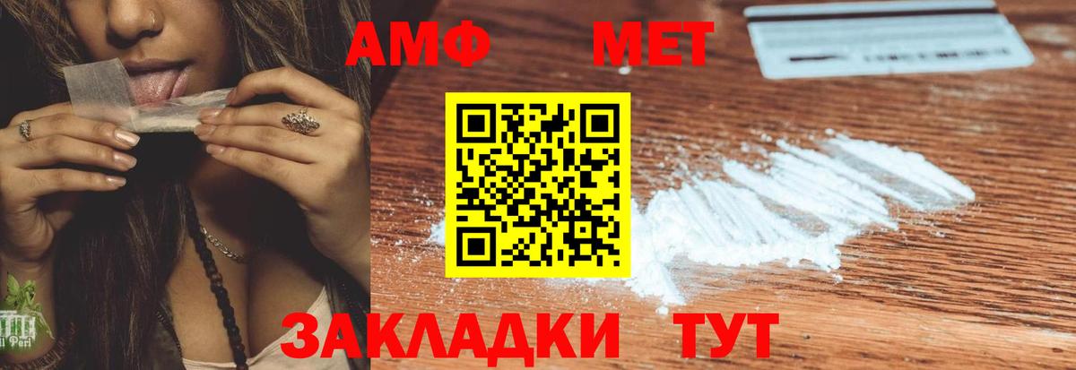 АМФ Розовый Кохма