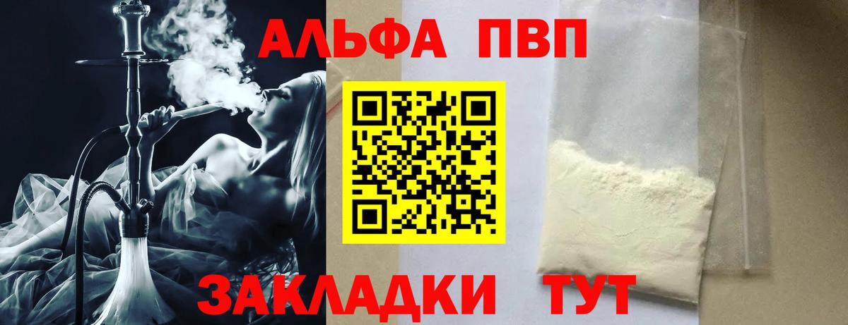 APVP VHQ  A PVP крисы CK  Вход с VPN  Кохма  APVP Соль 