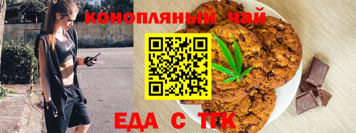 Кохма  Еда ТГК марихуана  Вход с VPN 