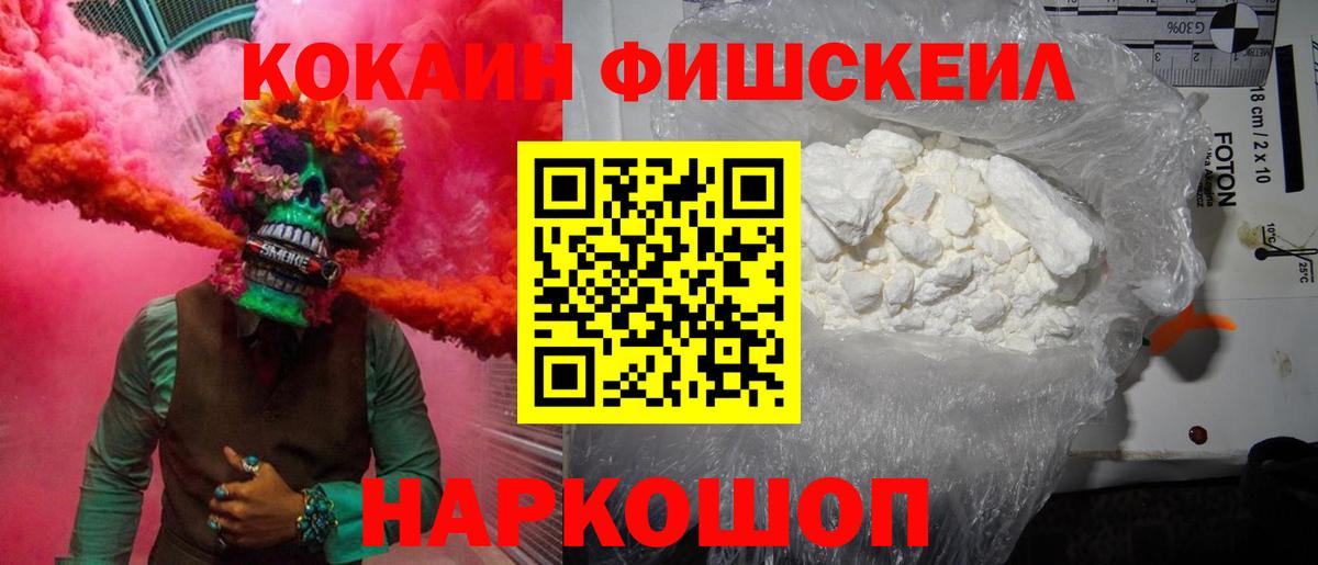 COCAIN Колумбийский  Кокаин FishScale  Кокаин  Кохма  Вход с VPN 