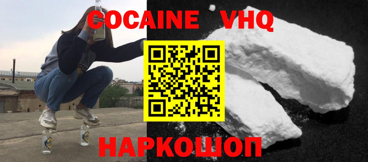 Кокаин Columbia Кохма