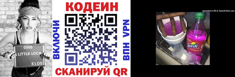 Codein напиток Lean (лин) наркота Кохма