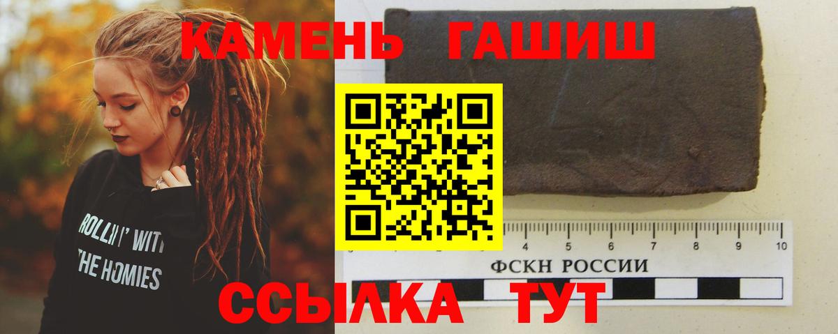 ГАШИШ AMNESIA HAZE  ГАШ хэш  Вход с VPN  Кохма 