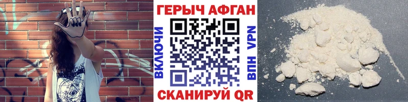 Героин афганец  Кохма 