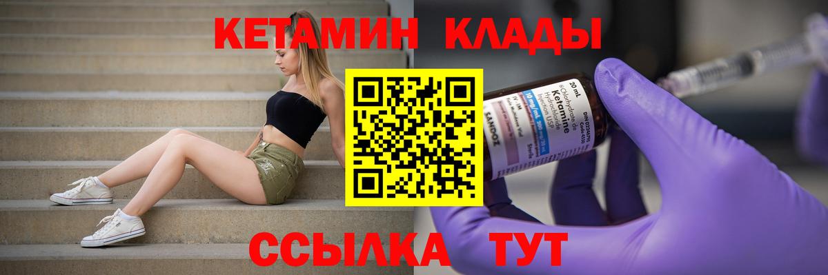 Кохма  КЕТАМИН ketamine  Кетамин VHQ  Вход с VPN 