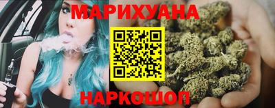 марихуана Краснокаменск