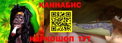 марихуана Краснокаменск