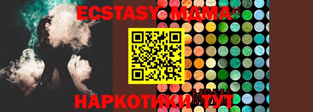 Кохма  МДМА  МДМА молли  Вход с VPN  МДМА Molly 