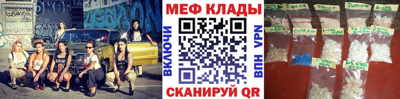 МЯУ-МЯУ мяу мяу  как найти закладки  Кохма 