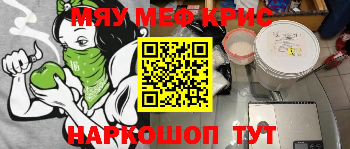 МЕФ кристаллы Кохма