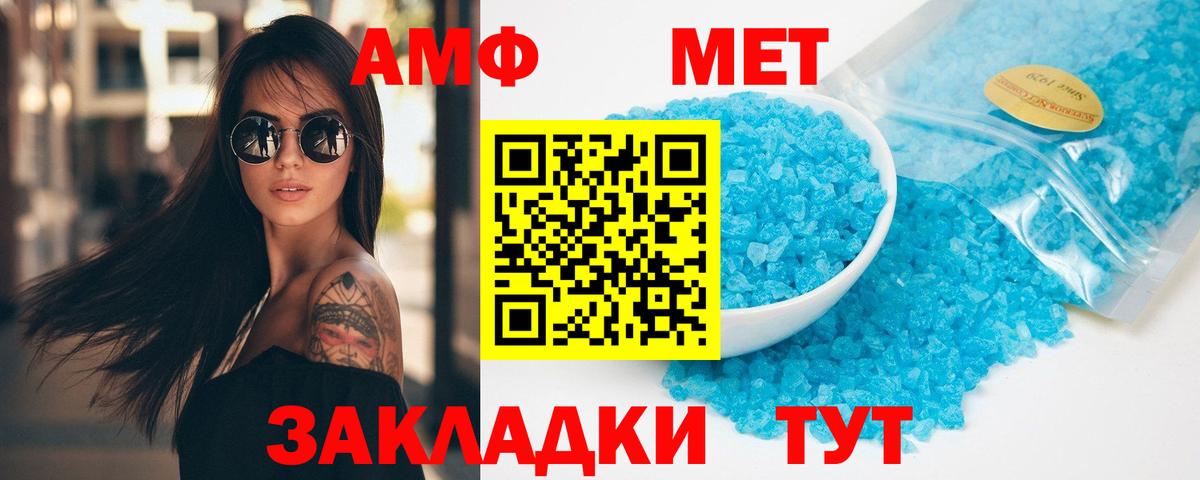 Метамфетамин кристалл Кохма