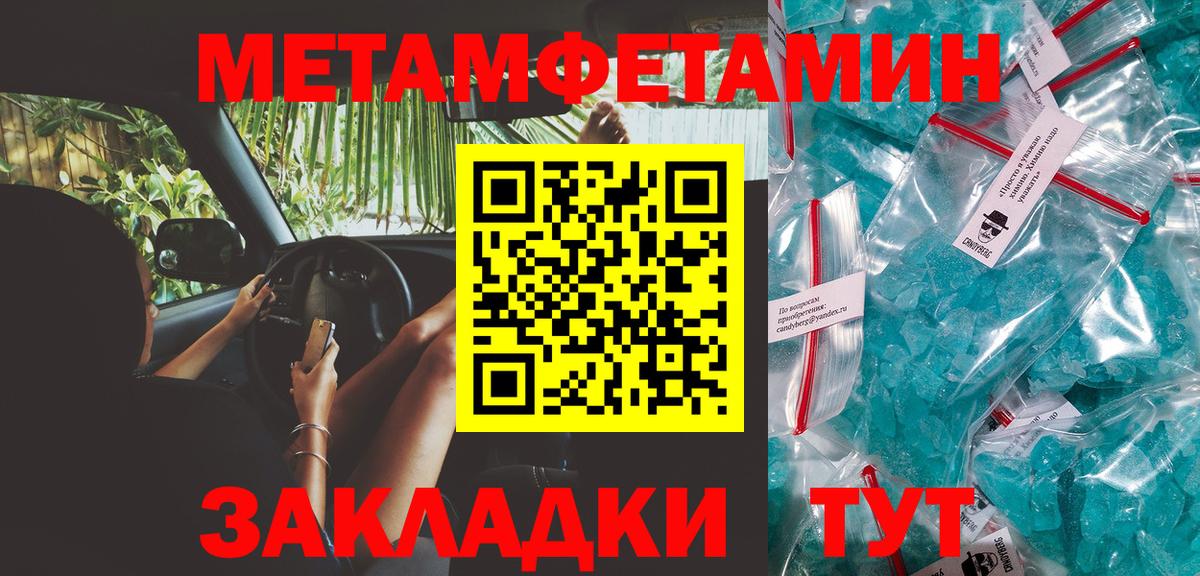МЕТАМФЕТАМИН пудра  Вход с VPN  МЕТАМФЕТАМИН пудра  Кохма 
