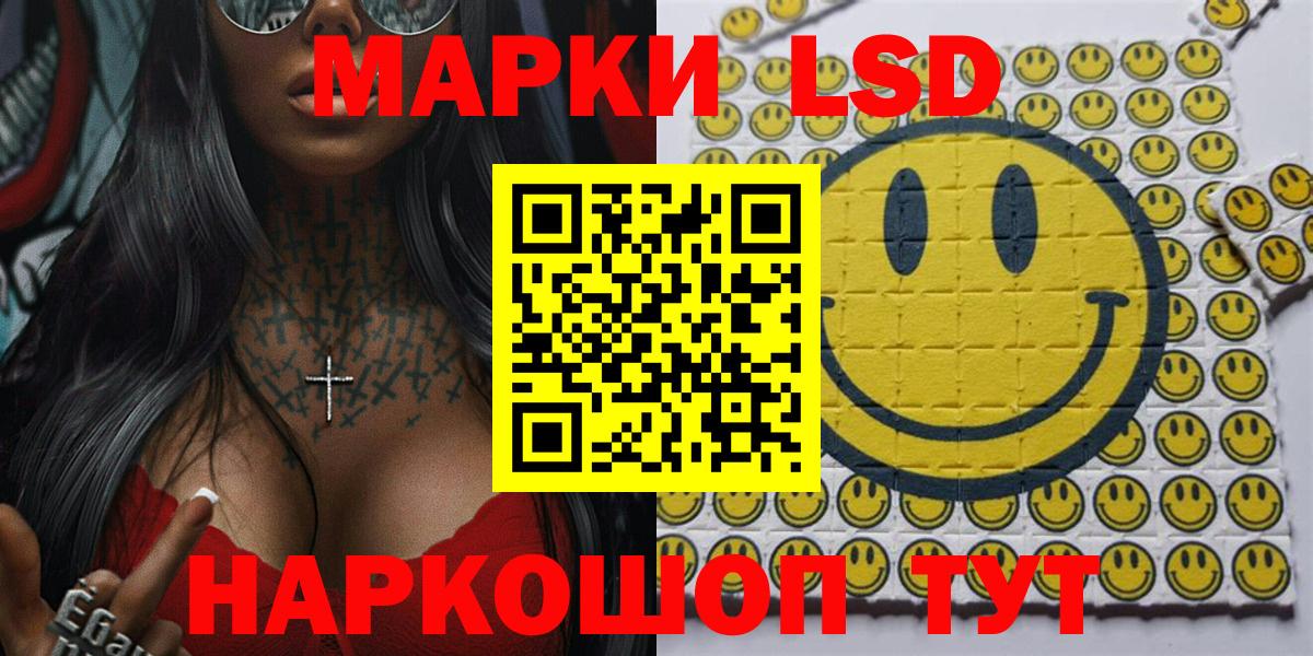 Марки N-bome 1500мкг Кохма