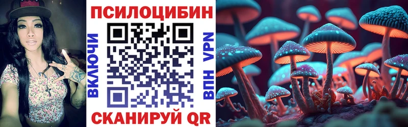 Псилоцибиновые грибы ЛСД  купить   Кохма 