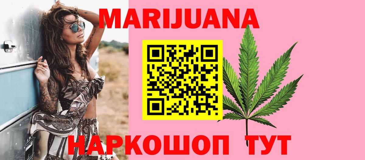 Бошки Шишки конопля Кохма